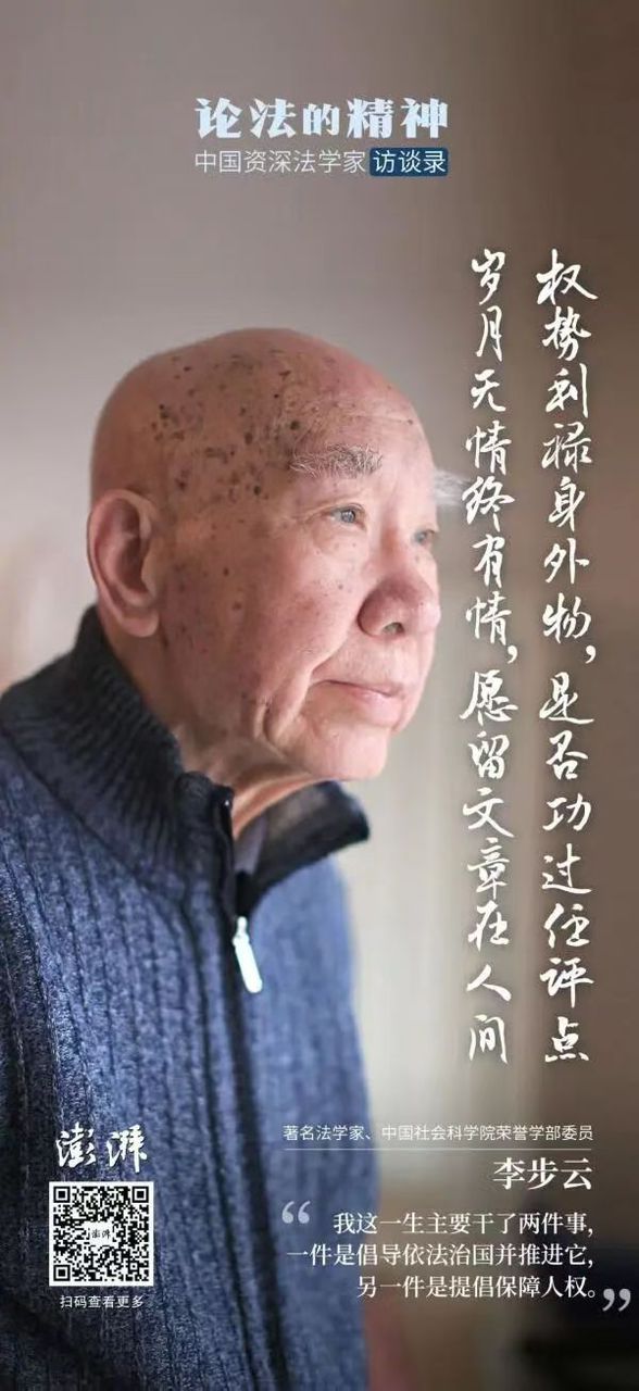 Li Buyun, 1933-2026