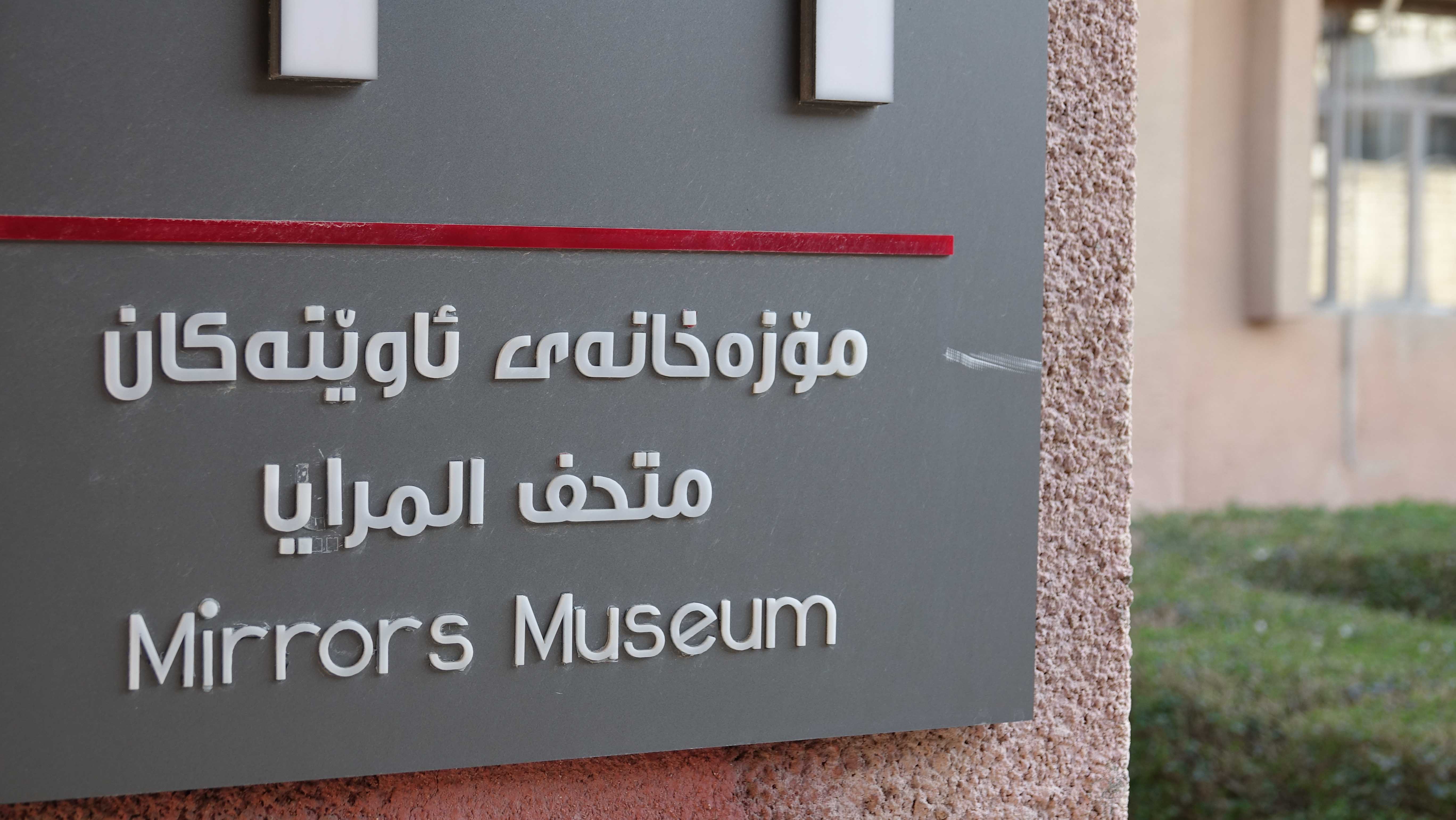 Visit to the Red Museum, also known as Amna Suraka, Sulaymaniyah